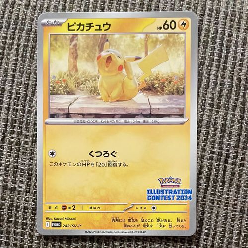 ポケモンカードゲーム(ポケカ) ピカチュウ [SV-P 242](プロモ