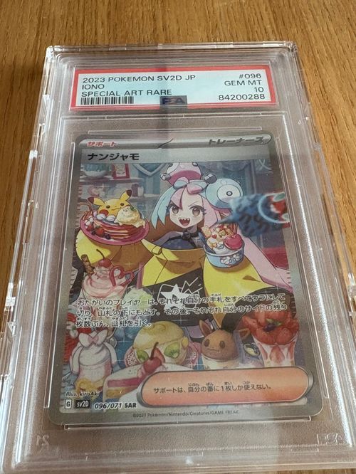 ポケモンカードゲーム / ポケカ PK-SV2D-096 ナンジャモ SAR ナンジャモ SAR 096/071 SV2D ポケモンカードゲーム ポケカ②の