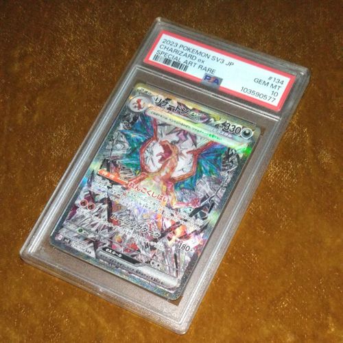 ポケモンカードsar,sr,arまとめ売り リザードンex SAR SV2a 201/165 - | ポケモンカード専門店