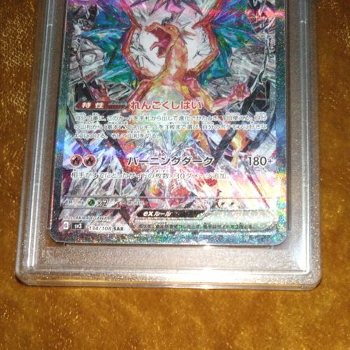 ポケモンカードゲーム(ポケカ) リザードンex SAR[SV3 134/108