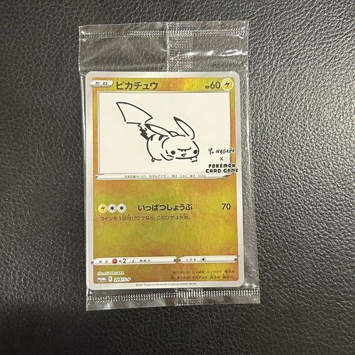ポケモンカード　ピカチュウ　208/S-P 未開封プロモ】 ピカチュウ 208/S-P – 晴れる屋2