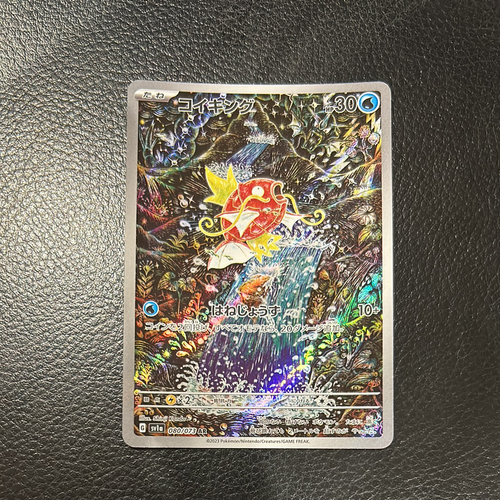 コイキング 080/073 AR スカーレット＆バイオレット トリプレットビート Amazon.co.jp: ポケモンカードゲームSV sv1a 強化拡張パック