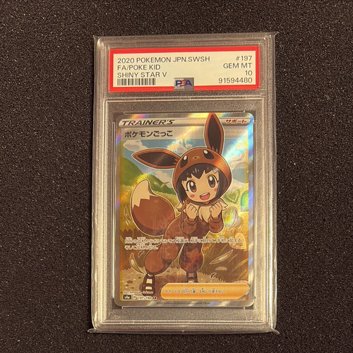 ポケモンごっこ SR S4a 197/190 シャイニースターV ポケモンごっこ SR S4a シャイニースターV 197/190 - メルカリ