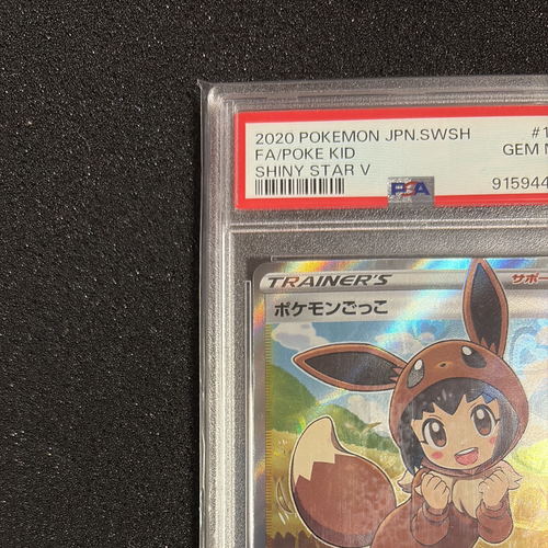 ポケモンごっこ SR S4a 197/190 シャイニースターV ポケモンごっこ SR S4a シャイニースターV 197/190 - メルカリ