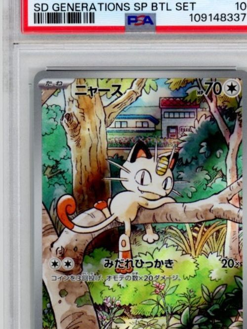 ポケモンカードゲーム(ポケカ) ニャース P [SV-P 192](スタート
