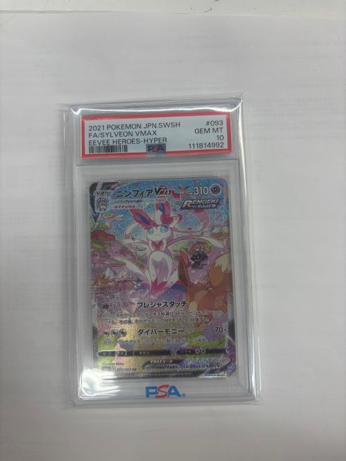ポケモンカードゲーム(ポケカ) ニンフィアVMAX HR: SA[S6a 093