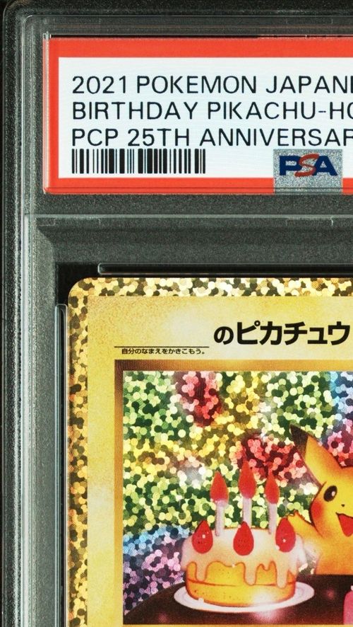 ポケモンカードゲーム(ポケカ) _のピカチュウ: プロモ (お誕生日
