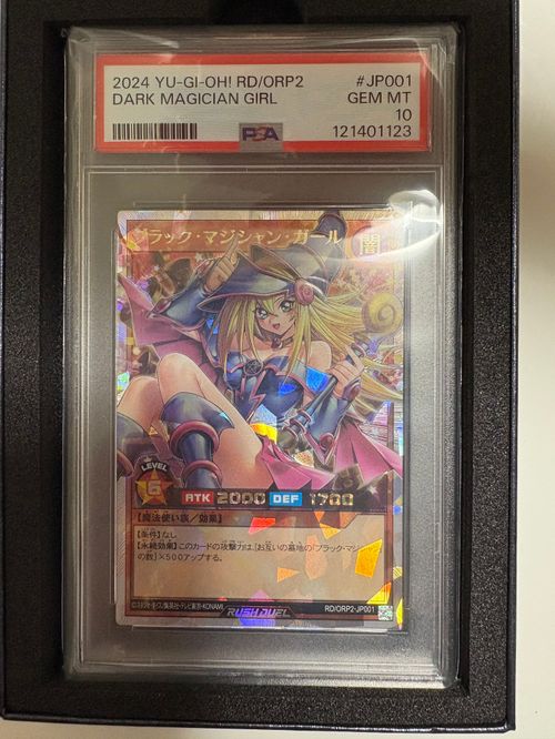 遊戯王ラッシュデュエル ブラック・マジシャン・ガール ORR