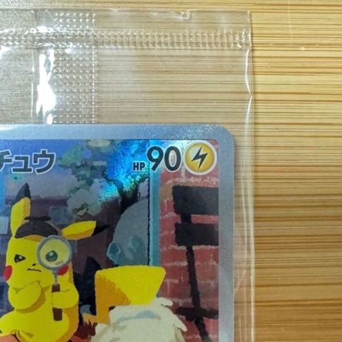 ポケモンカードゲーム(ポケカ) 名探偵ピカチュウ: プロモ [SV-P