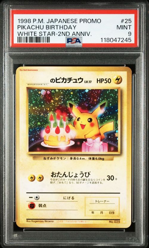 ポケモンカードゲーム(ポケカ) _のピカチュウ: 旧裏/プロモ[PMCG