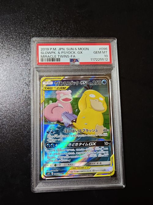 ポケモンカードゲーム(ポケカ) ヤドン&コダックGX SR: SA[SM11