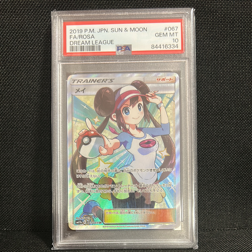 ポケモンカードゲーム(ポケカ) メイ SR[SM11b 067/049](強化拡張