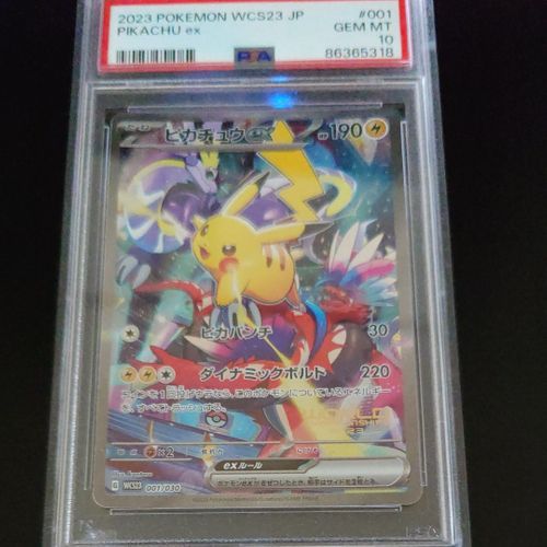 ポケモンカード ピカチュウex 001/030 WCS23 ポケモンカードゲーム(ポケカ) ピカチュウex [WCS23 001/030