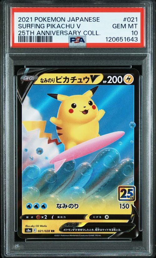 ポケモンカードゲーム(ポケカ) なみのりピカチュウV RR[s8a 021