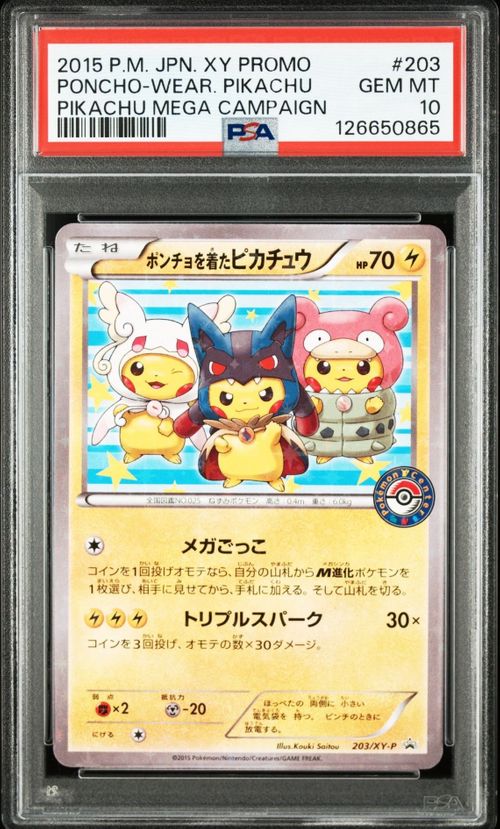 ポケモンカード ポンチョを着たピカチュウ(203/XY-P) 未開封】ポンチョを着たピカチュウ PROMO (230/XY-P) [XYP] の