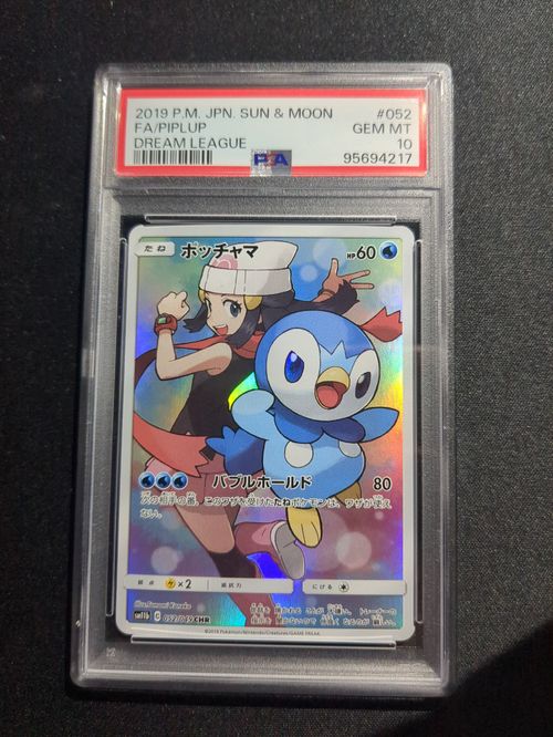 ポケモンカードゲーム(ポケカ) ポッチャマ CHR[sm11b 052/049