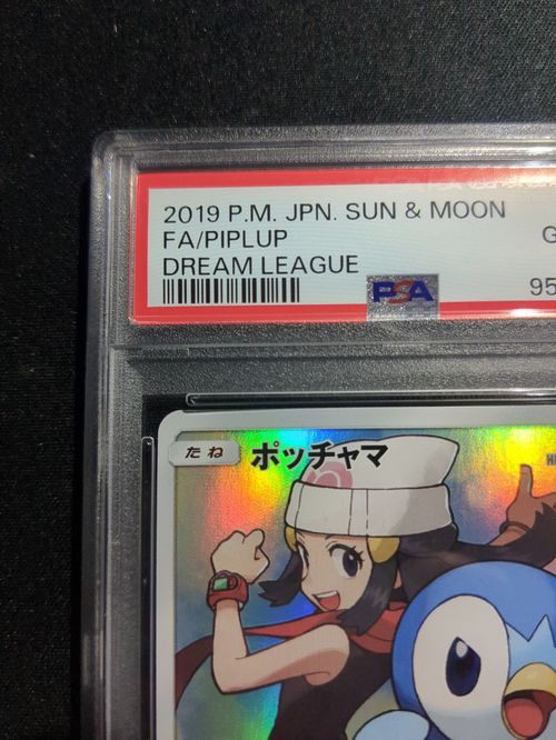 ポケモンカードゲーム(ポケカ) ポッチャマ CHR[sm11b 052/049