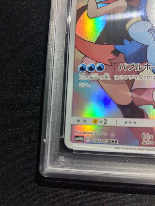 ポケモンカードゲーム(ポケカ) ポッチャマ CHR[sm11b 052/049