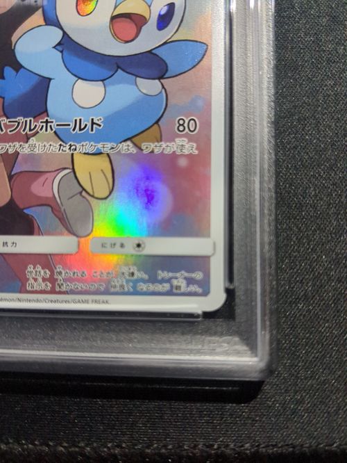 【早い者勝ち美品】ポッチャマ CHR SM11b ドリームリーグ 052/049 ポッチャマ chr ポッチャマ CHR[sm11b 052/049](強化拡張パック