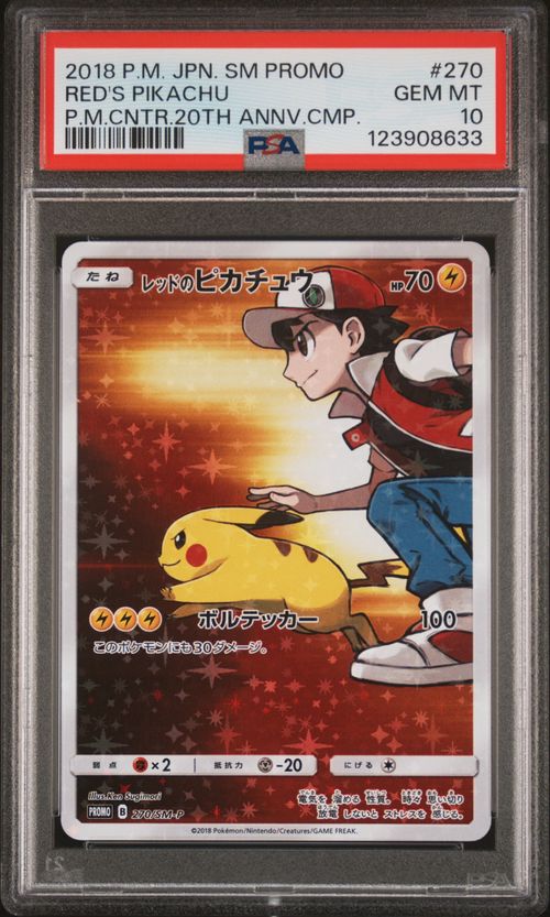 レッドのピカチュウ: プロモ[SM-P 270]プロモーションカード「SM-P」 ポケモンカードゲーム(ポケカ) レッドのピカチュウ: プロモ[SM-P