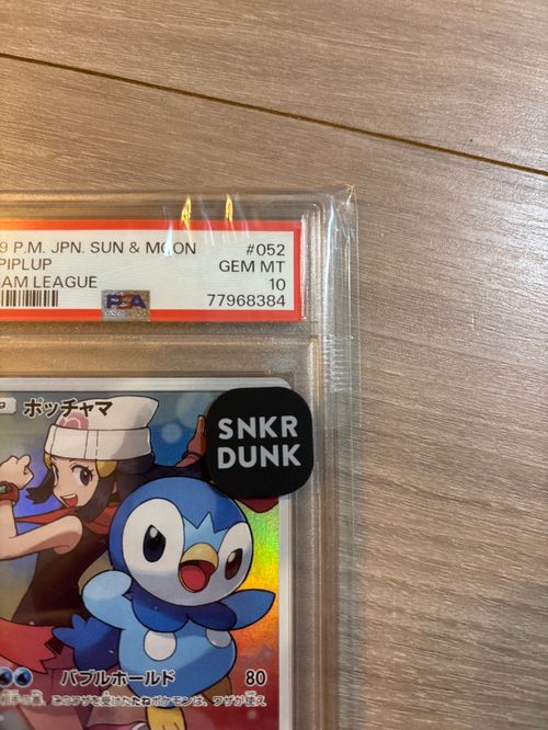 ポケモンカードゲーム(ポケカ) ポッチャマ CHR[sm11b 052/049