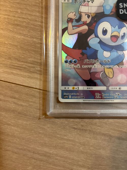 ポケモンカードゲーム(ポケカ) ポッチャマ CHR[sm11b 052/049