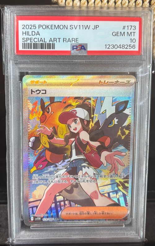 ポケモンカードゲーム(ポケカ) トウコ SAR [SV11W 173/086](拡張