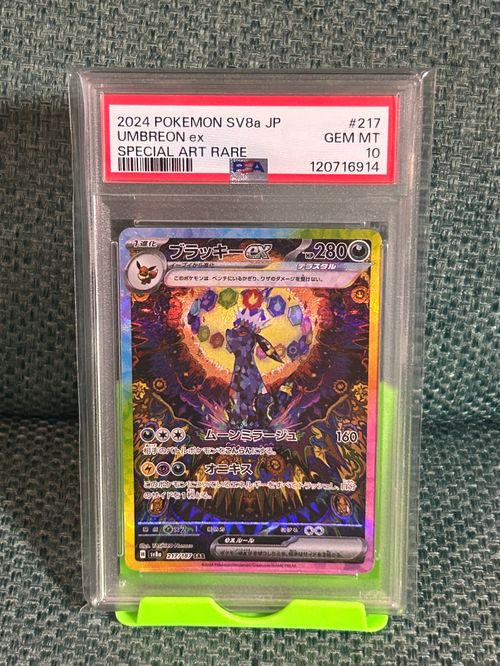 ポケモンカードゲーム(ポケカ) ブラッキーex SAR [SV8a 217/187