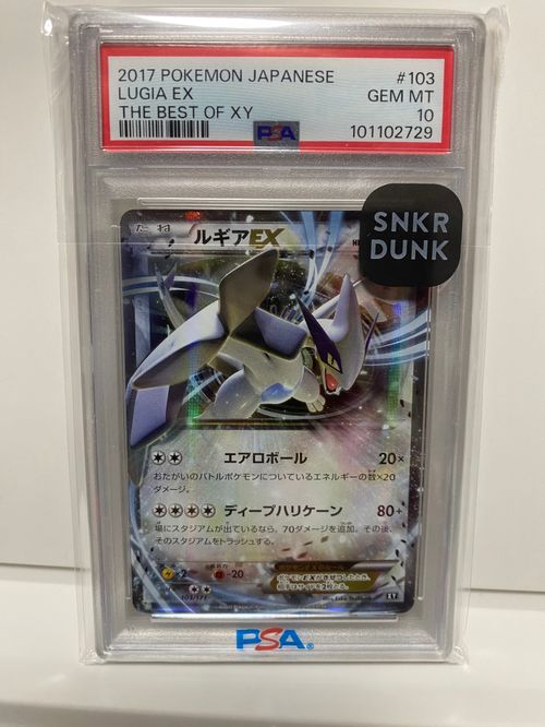 ポケモンカードゲーム(ポケカ) ルギアEX [XY 103/171](ハイクラス