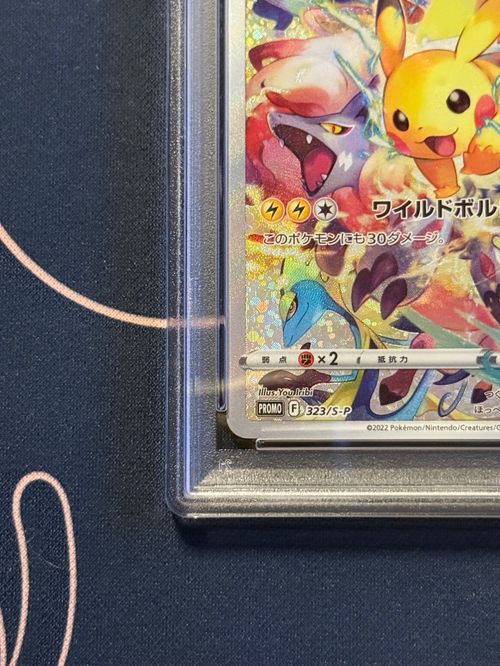 ポケモンカードゲーム(ポケカ) ピカチュウ: プロモ[323 S-P