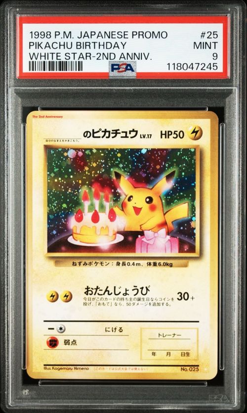 Buyeeさん専用　ピカチュウ　カード ポケモンカード 海外限定 ピカチュウ 25周年 | - Buyee, un