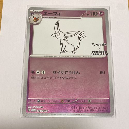 ポケモンカードゲーム(ポケカ) エーフィ: プロモ [SV-P 066
