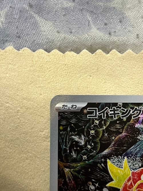 コイキング AR SV1a トリプレットビート 080/073 コイキング AR SV1a トリプレットビート 080/073 - メルカリ