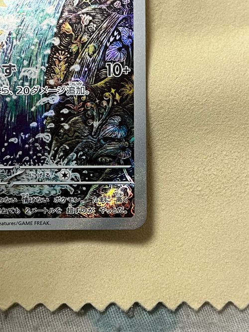 ポケモン - 【PSA10】 コイキング (AR) {080/073} [SV1a/トリプレットビート] [SV] PSA10】 コイキング (AR) {080/073} [SV1a/トリプレットビート