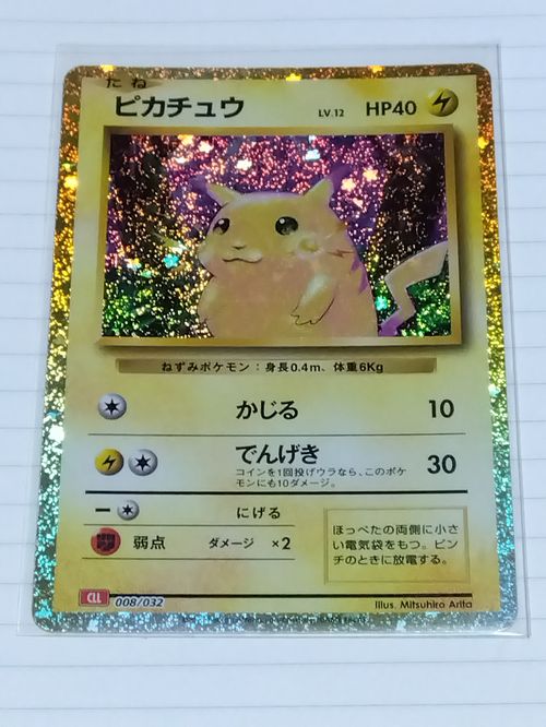 ピカチュウ CLL 008/032 ポケカ Classic ポケモンカードゲーム(ポケカ) ピカチュウ [CLL 008/032
