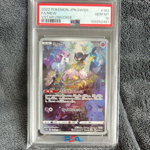 ポケモンカードゲーム(ポケカ) ミュウ AR[s12a 183/172](ハイ