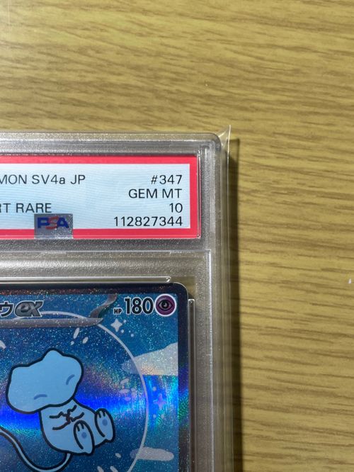 ポケカ　ミュウex sar シャイニートレジャー　sv4a 347/190 Amazon.co.jp: ポケモンカードゲームSV sv4a ハイクラスパック