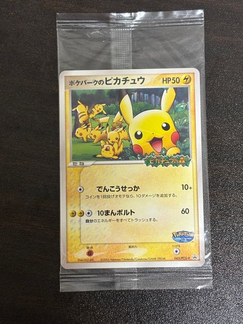 ポケモン - ポケパークのピカチュウ　ルギア　ゴンベ　スイクン　セレビィ　5枚未開封 ポケモンカードゲーム(ポケカ) ポケパークのピカチュウ P [PCG-P