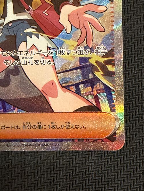 【PSA9】トウコ SAR ホワイトフレア sv11W 173/086 Hilda SAR 173/086 sv11W White Flare Pokemon Card Japanese