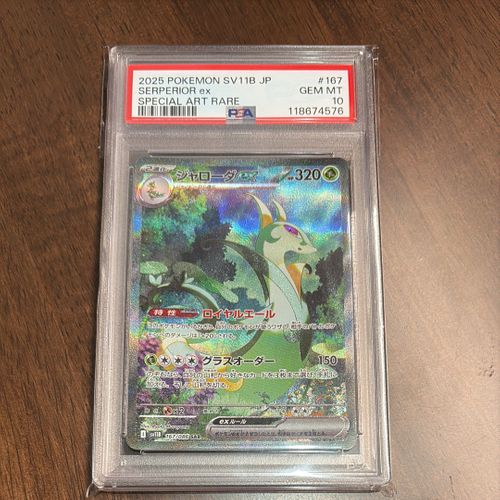 ジャローダex SAR [SV11B 167/086] ジャローダex【SAR】{167/086} - カードラッシュ[ポケモン]