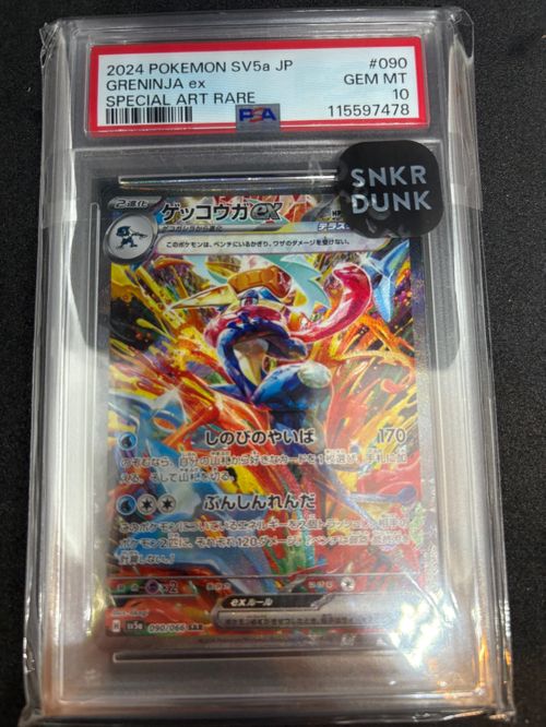 10枚セット　ゲッコウガex 英語 Greninja ex ポケモンカード Greninja ex(ゲッコウガ)[svp/132] - らぐなろっくゲーミング