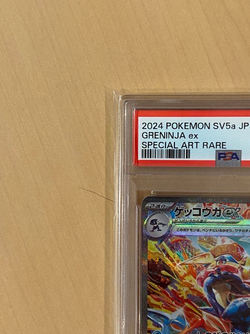 ★ ゲッコウガex SAR SV5a クリムゾンヘイズ 090/066 ゲッコウガex SAR SV5a クリムゾンヘイズ 090/066