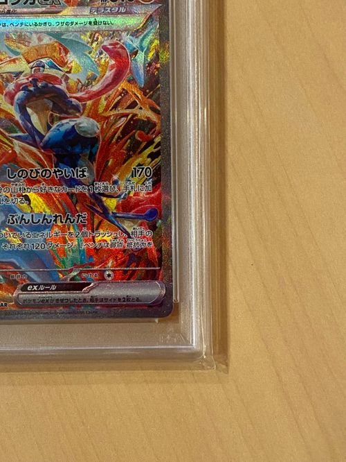 ゲッコウガex sar クリムゾンヘイズ ポケモンカード Greninja Amazon.co.jp: ポケモンカードゲームSV sv5a 強化拡張パック