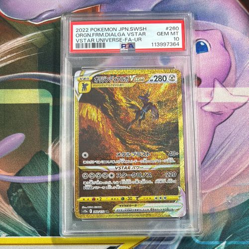 ★PSA10 GEM MINT★ オリジンディアルガVSTAR UR ③ PSA10】オリジンディアルガVSTAR UR S12a 260/172 - メルカリ