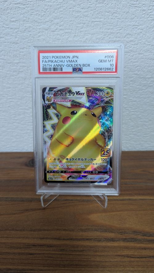 ポ*影様 ポケモンカードゲーム ピカチュウ 9パック PSA9 ピカチュウ 旧裏 ○ 第1弾拡張パック PIKACHU 第一弾