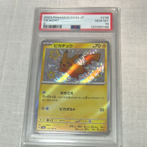 ポケモンカードゲーム(ポケカ) ピカチュウ S [SV4a 236/190