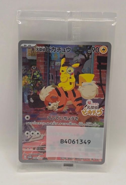ポケモンカードゲーム(ポケカ) 名探偵ピカチュウ: プロモ [SV-P