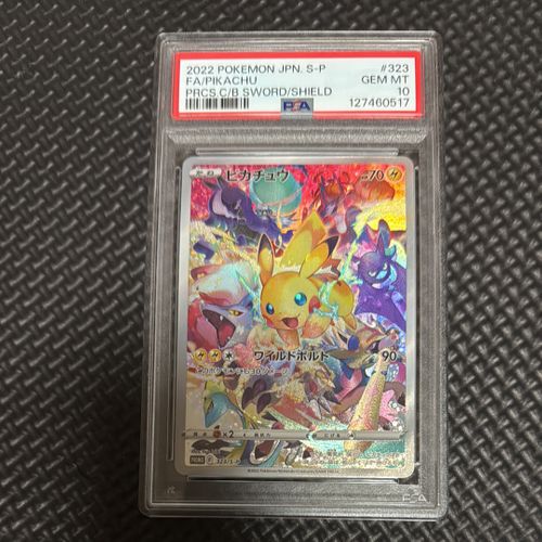 ポケモンカードゲーム(ポケカ) ピカチュウ: プロモ[323 S-P
