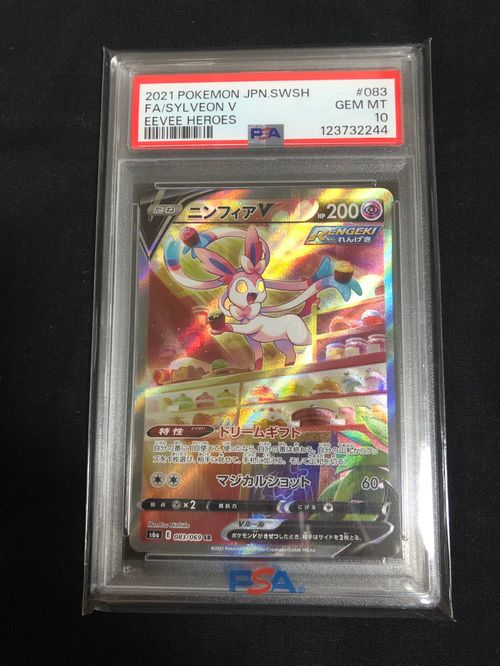 ポケモンカードゲーム(ポケカ) ニンフィアV SR: SA[S6a 083/069