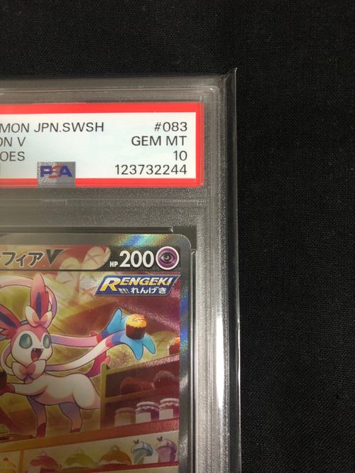 ポケモンカードゲーム(ポケカ) ニンフィアV SR: SA[S6a 083/069